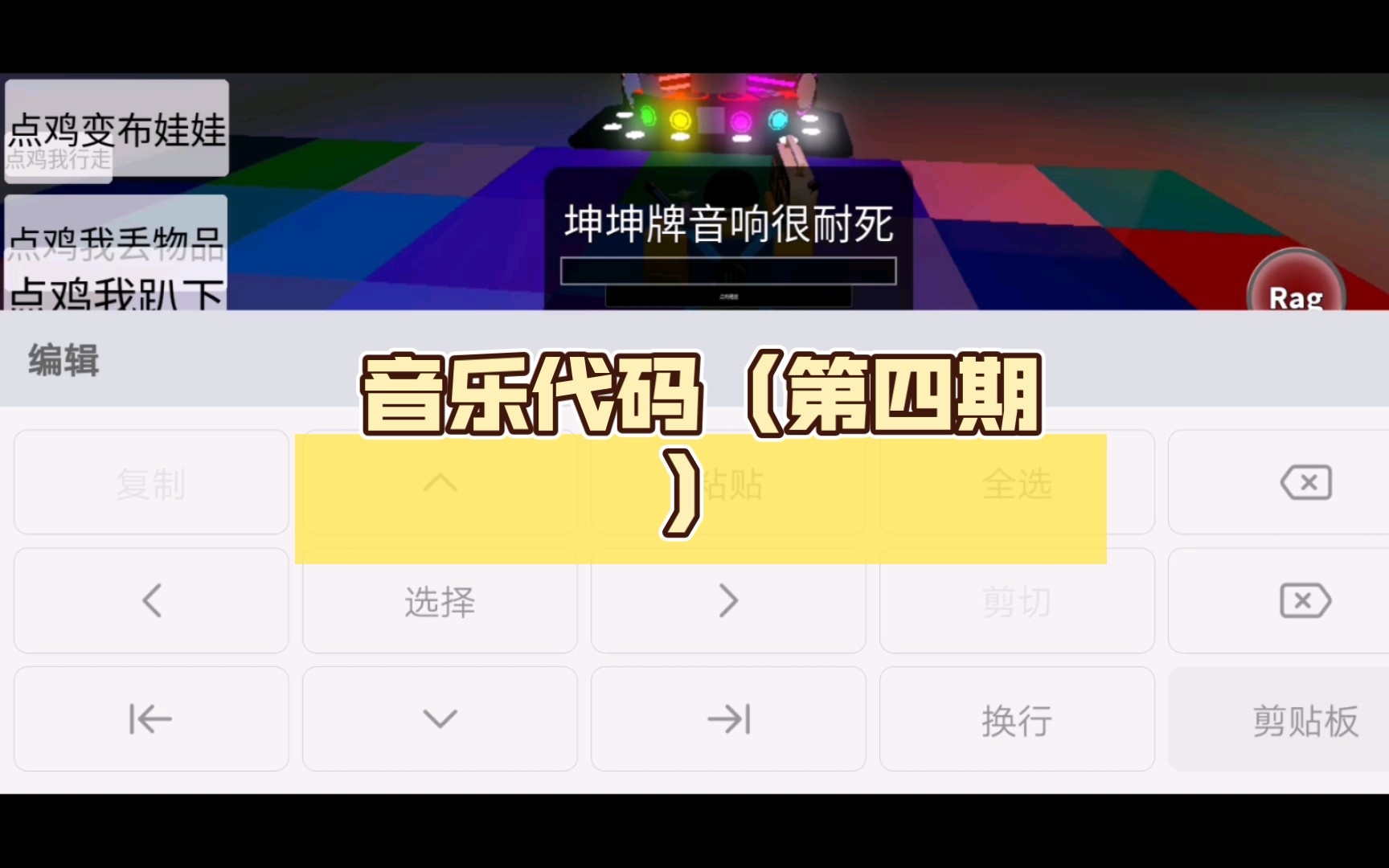 音乐代码(第四期)