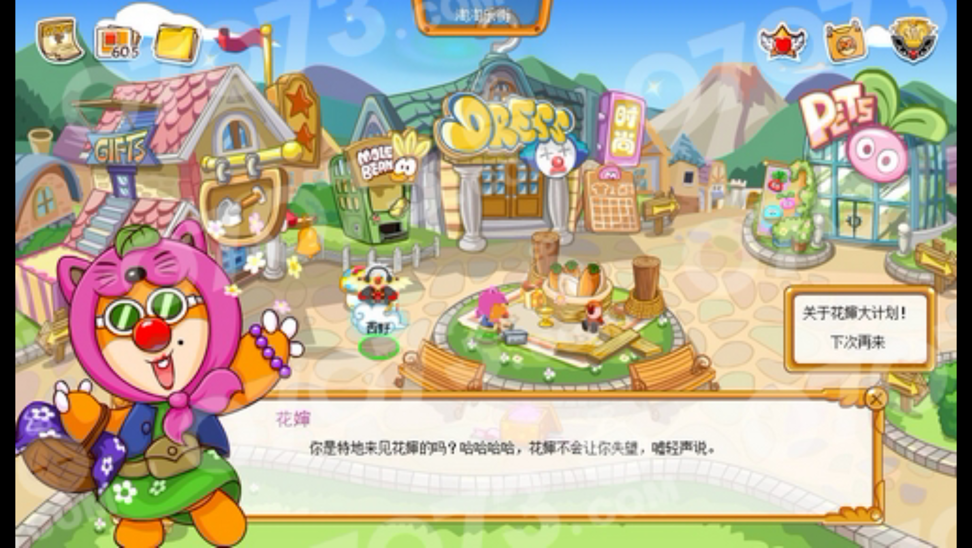 摩尔庄园手游公测4