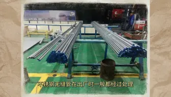 不锈钢无缝管表面有锈迹难以洗去时怎么办呢？山东海鼎钢管
