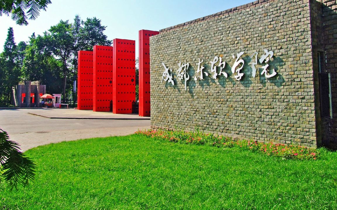 【当代】大学牲