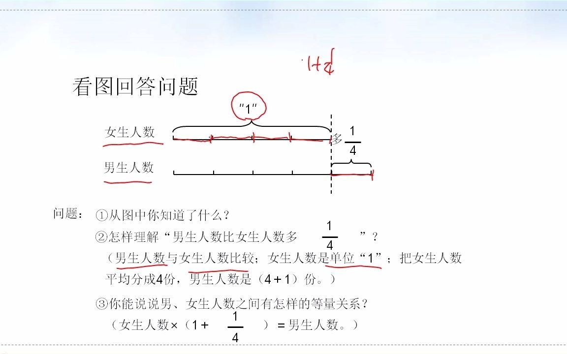 [图]17已知比一个数多（少）几分之几是多少求这个数