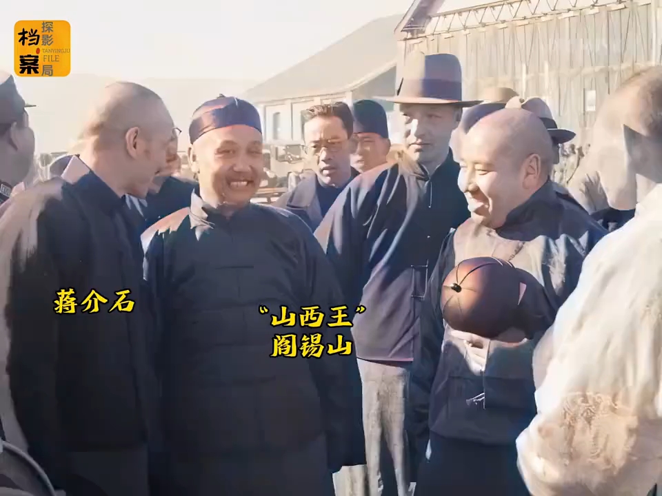 蒋介石携妻巡视山西录像，阎锡山迎接，访孔祥熙老家，蒋有失仪态