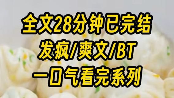 【完结文】我重生成一只蝙蝠,一下飞进渣男的嘴里,在他的肠道里阴暗扭曲地爬行,发现他跟我表妹接吻,我一下蹿进她的嘴里撒尿拉屎蠕动,后来蝙蝠...