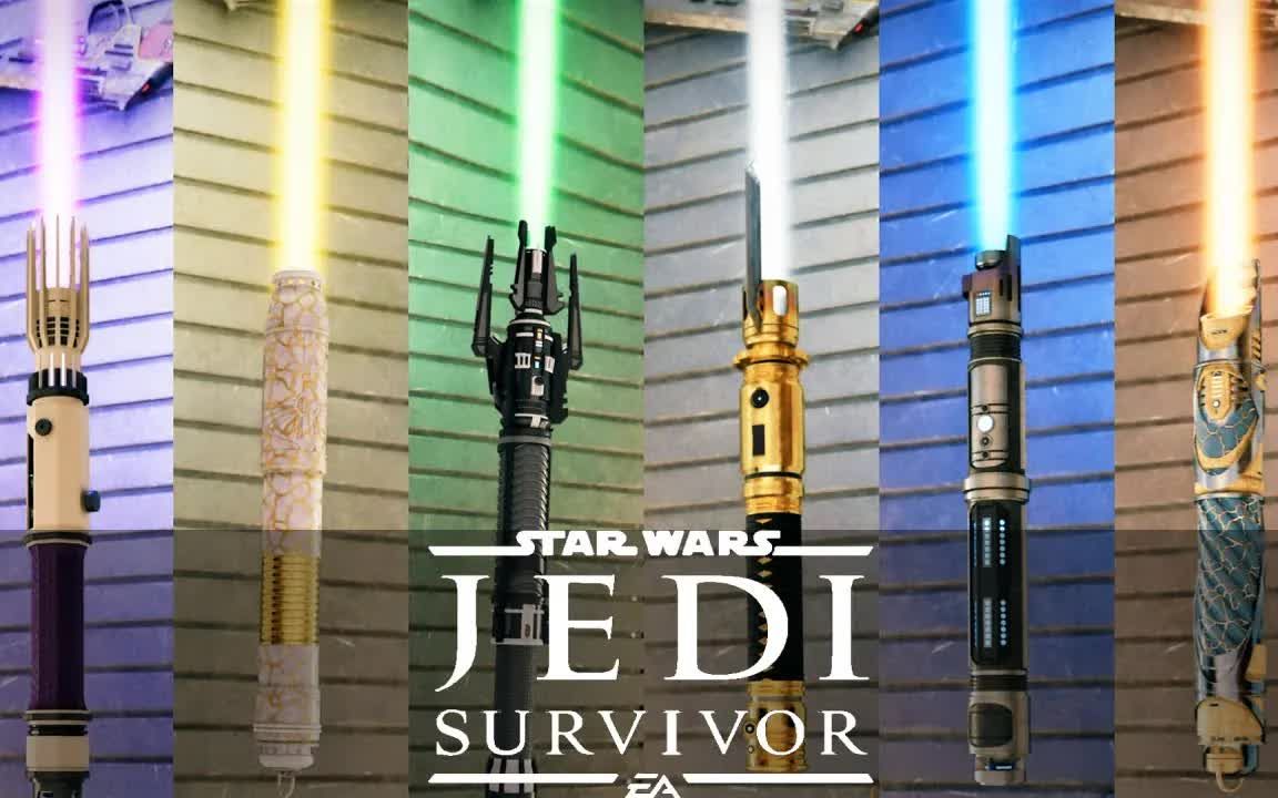 星球大战绝地:幸存者 - 全光剑定制展示