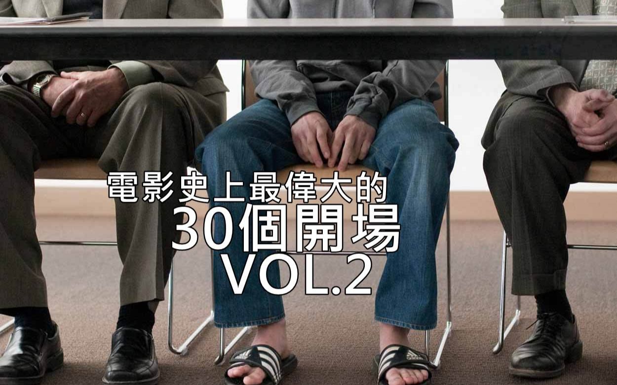 [图]电影史上最伟大的30个开场戏（2）：话痨也能成经典