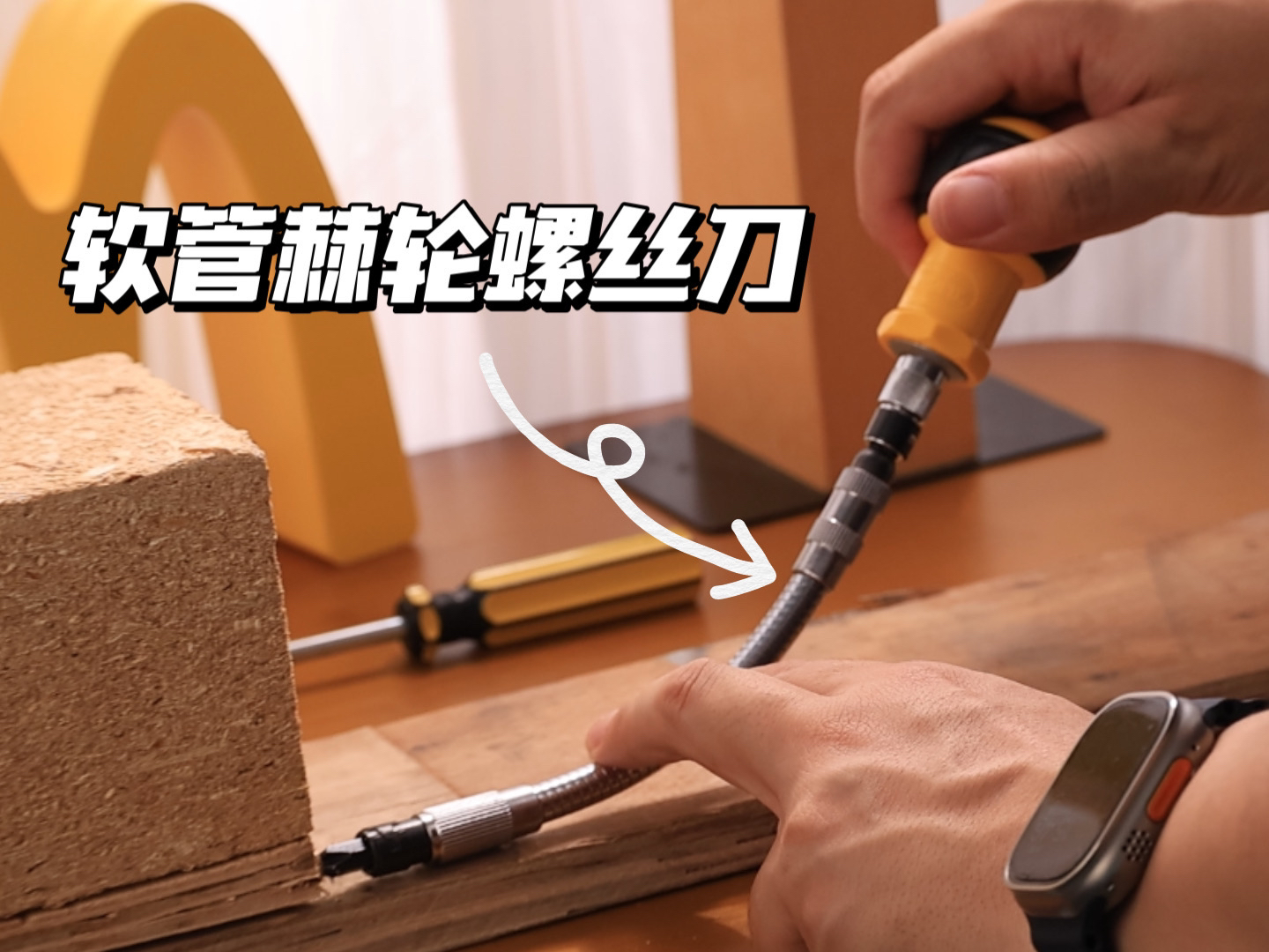 这个螺丝刀原来真的可以解决问题啊！！-差生文具盒-差生文具盒-哔哩哔哩视频
