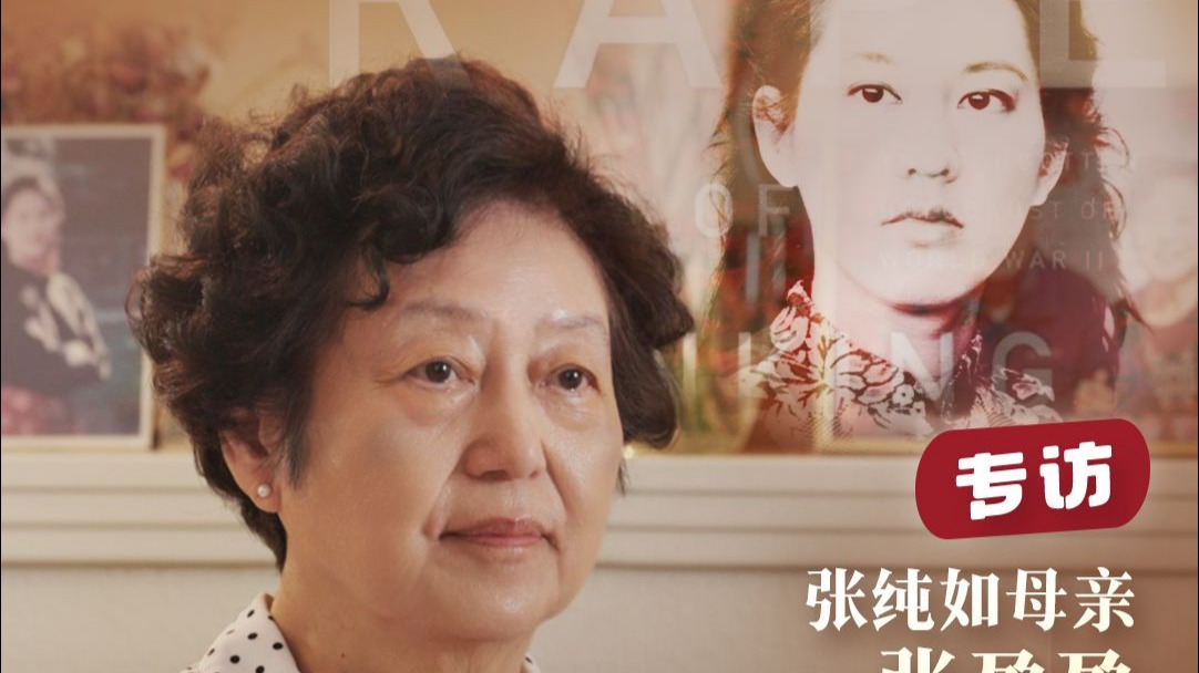 专访张纯如母亲张盈盈：我最担心的是历史会被忘掉