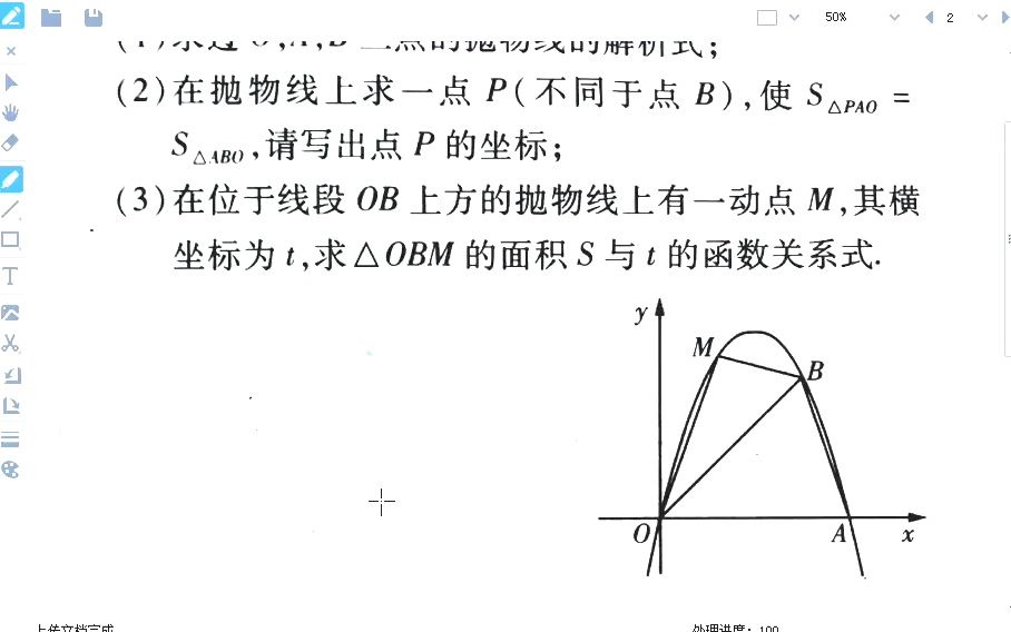 【九年级数学】二次函数综合大题!题目考查全面!优质题!哔哩哔哩bilibili