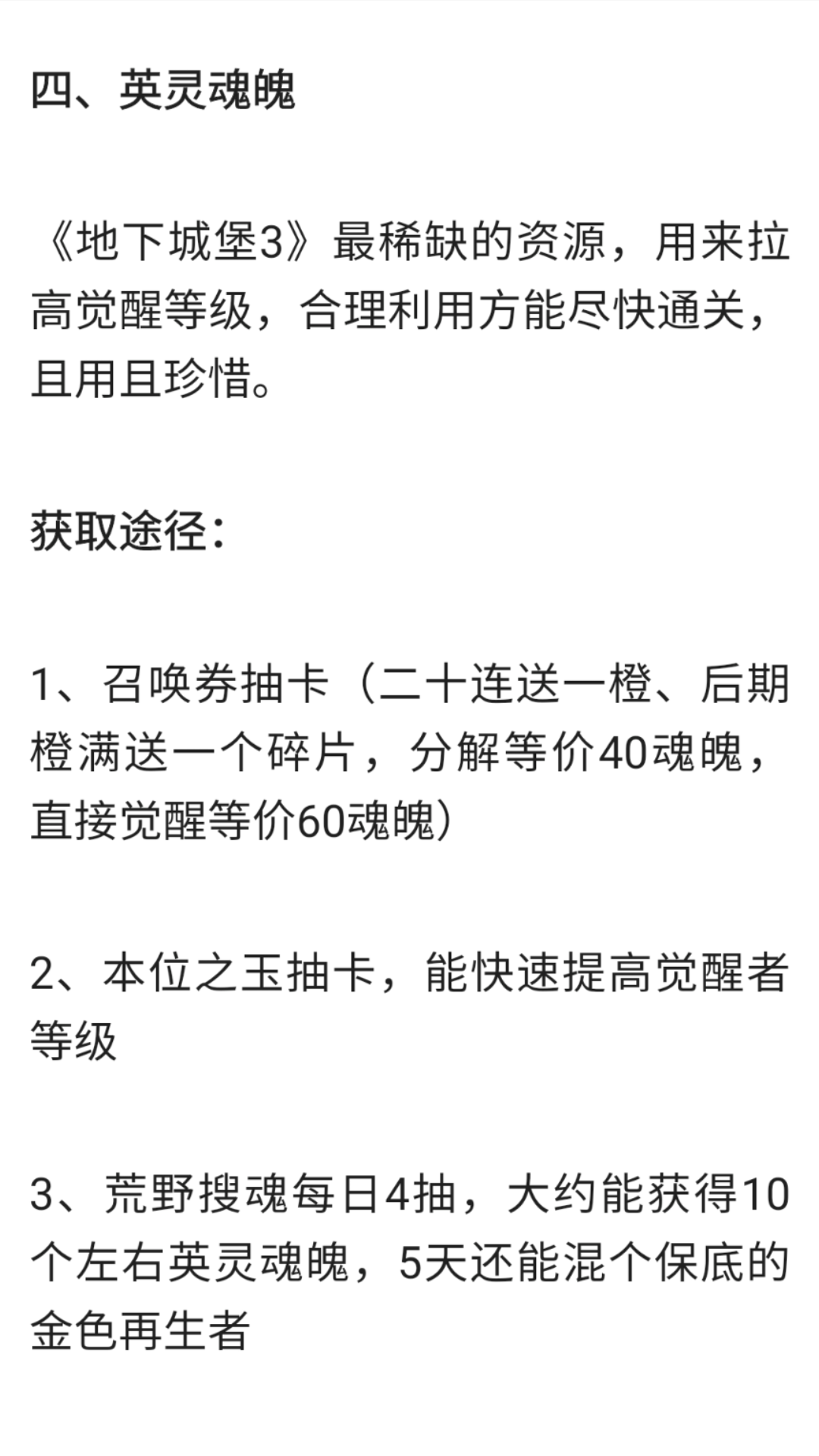 《地下城堡3》攻略3哔哩哔哩bilibili游戏攻略