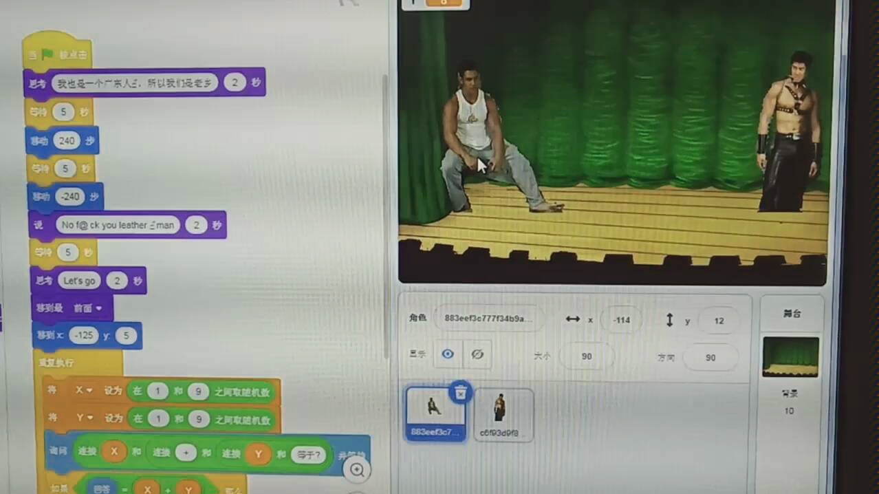 当你在计算机课上还原vanvs魔男