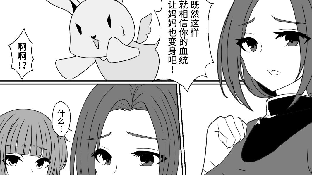 【恶堕】魔法少女的妈妈被反派拉入邪道哔哩哔哩bilibili