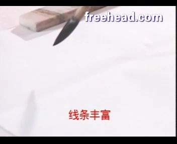 [图]《中國書法技法》行書技法-張旭光 下