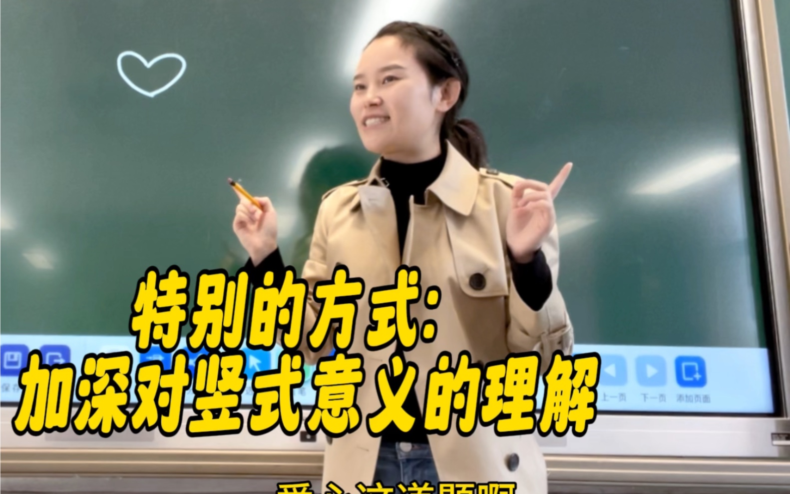 有一个观点,不知道大家认不认同:作为小学数学教师,最基本的是教知识给学生,更重要的是让学生爱上数学,喜欢数学老师,喜欢上数学课,从小培养学...