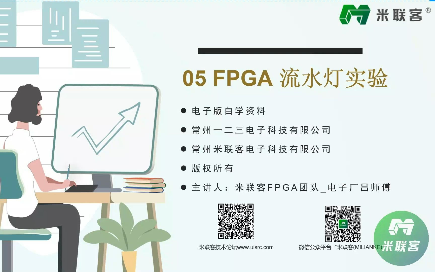 P05【米联客】赛灵思 FPGA 开发板 FPGA流水灯实验哔哩哔哩bilibili