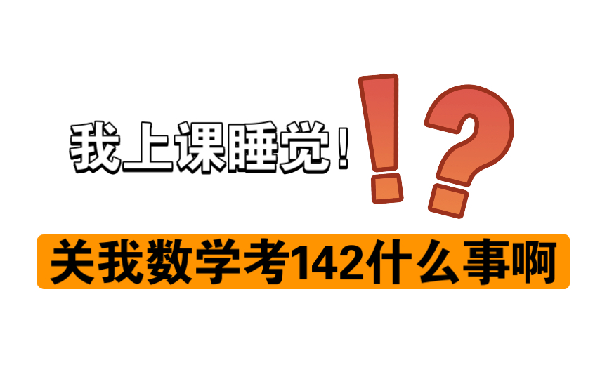 高中数学次次考第一是什么感觉6315看这篇就够了7515