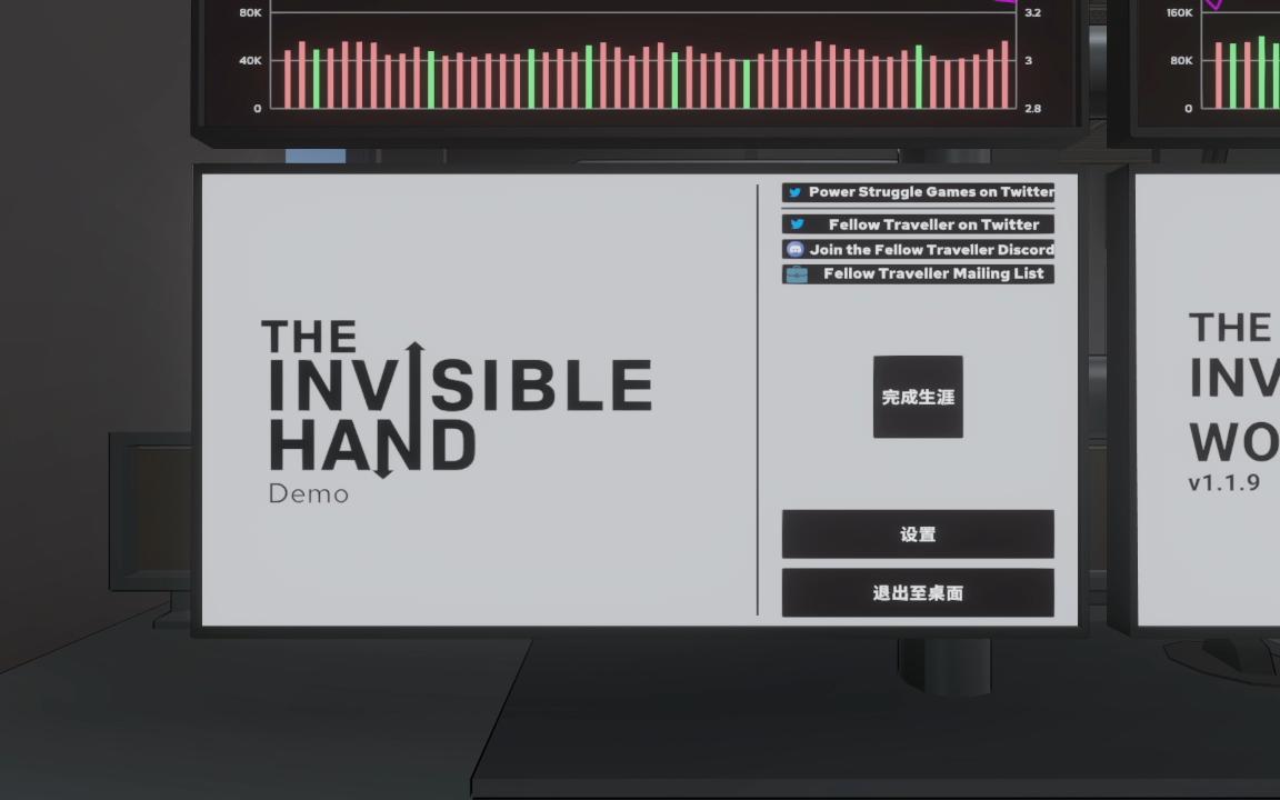 [图]THE INVISIBLE HAND {DEMO}试玩