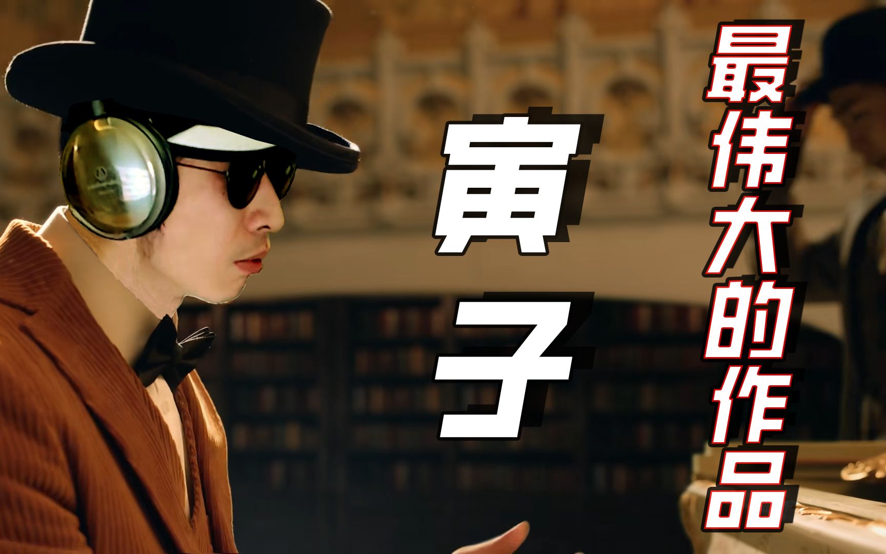 【寅子】最伟大的枪战