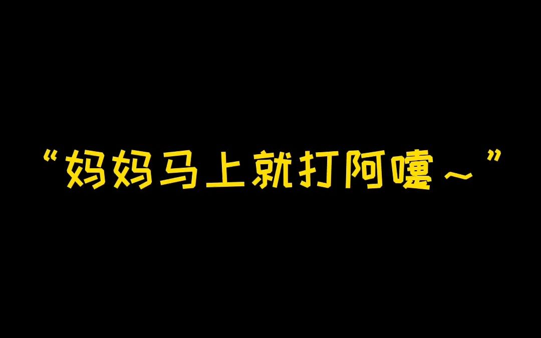 我的小棉袄说了这个冬天要冻死我!哔哩哔哩bilibili