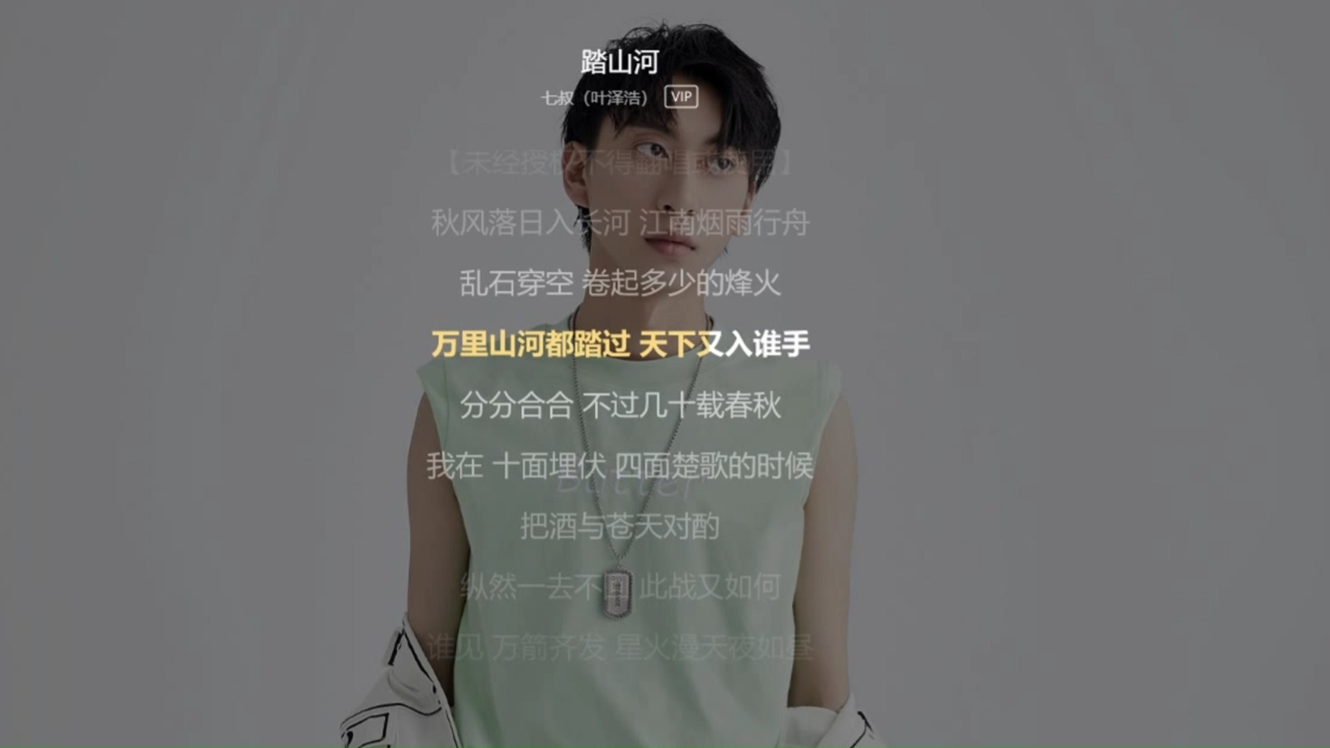 《踏山河》划破秋日长空,朗朗恢弘的旋律掩不住豪迈,万马奔涌的壮观
