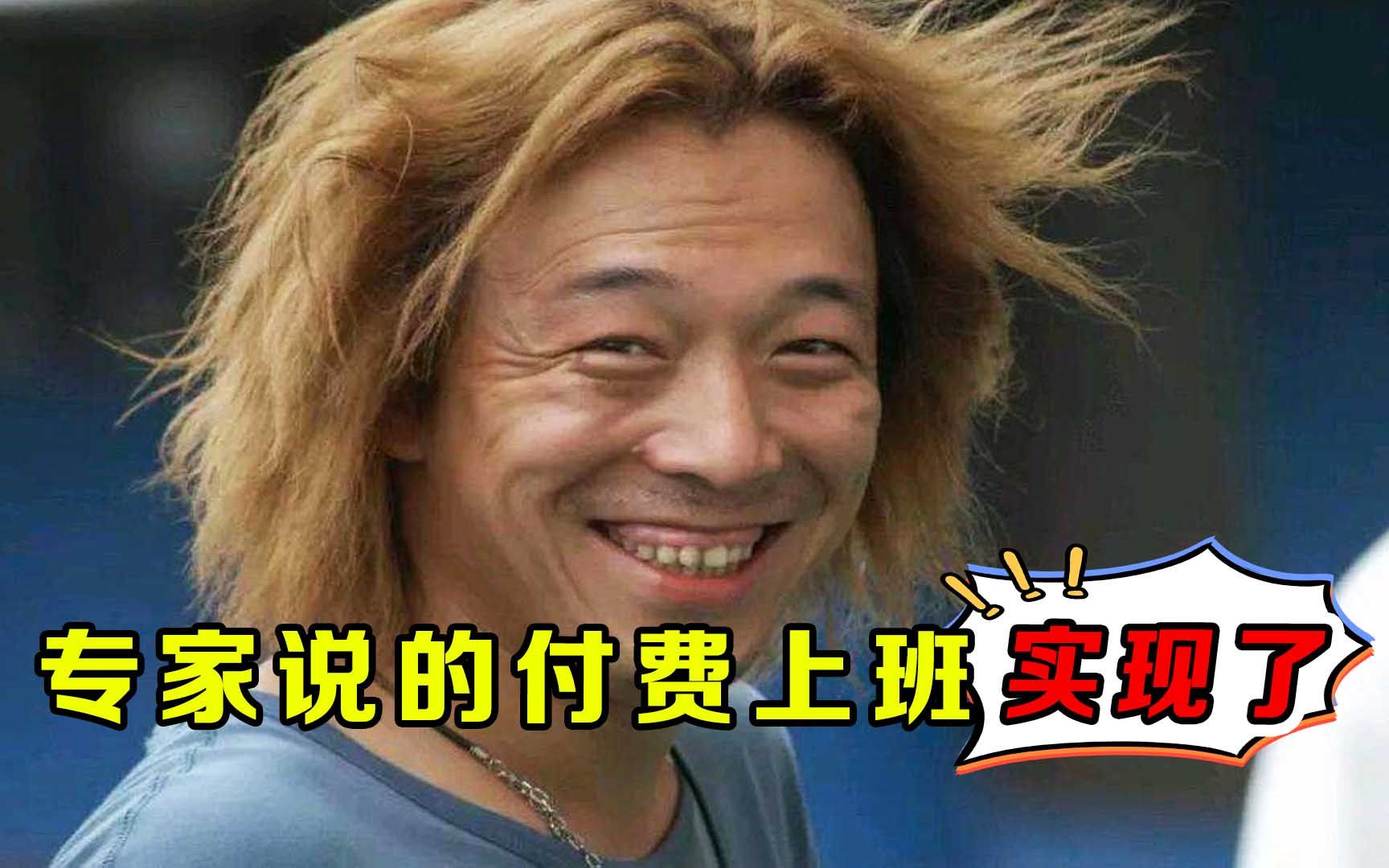 入职就欠公司3万2!专家建议的付费上班实现了,变相诈骗有一套哔哩哔哩bilibili