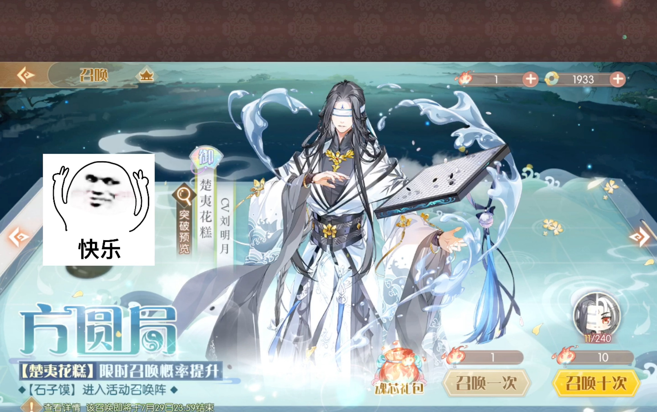 【食物语】楚夷花糕11抽到手 快来吸欧气