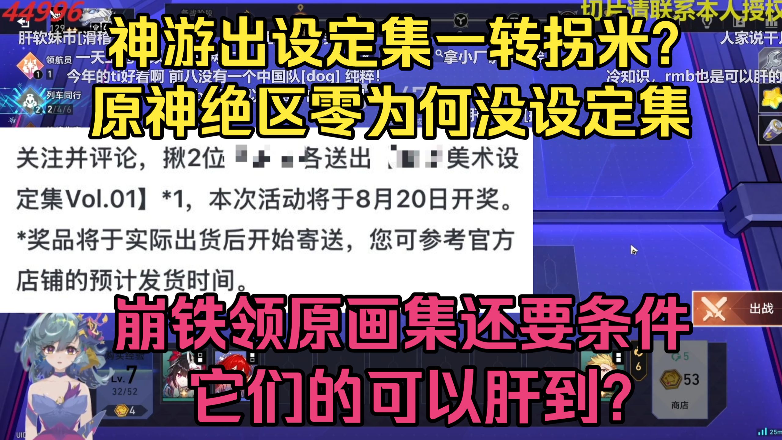 神游出设定集也拐米？原神绝区零没设定集？树海难蚌了：崩铁领取有条件，但是它的可以肝！好像还真是【树海忆者】