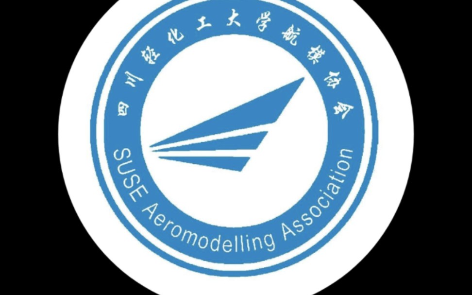 川轻化航模协会入驻b站啦,欢迎大家加入,一起交流学习!