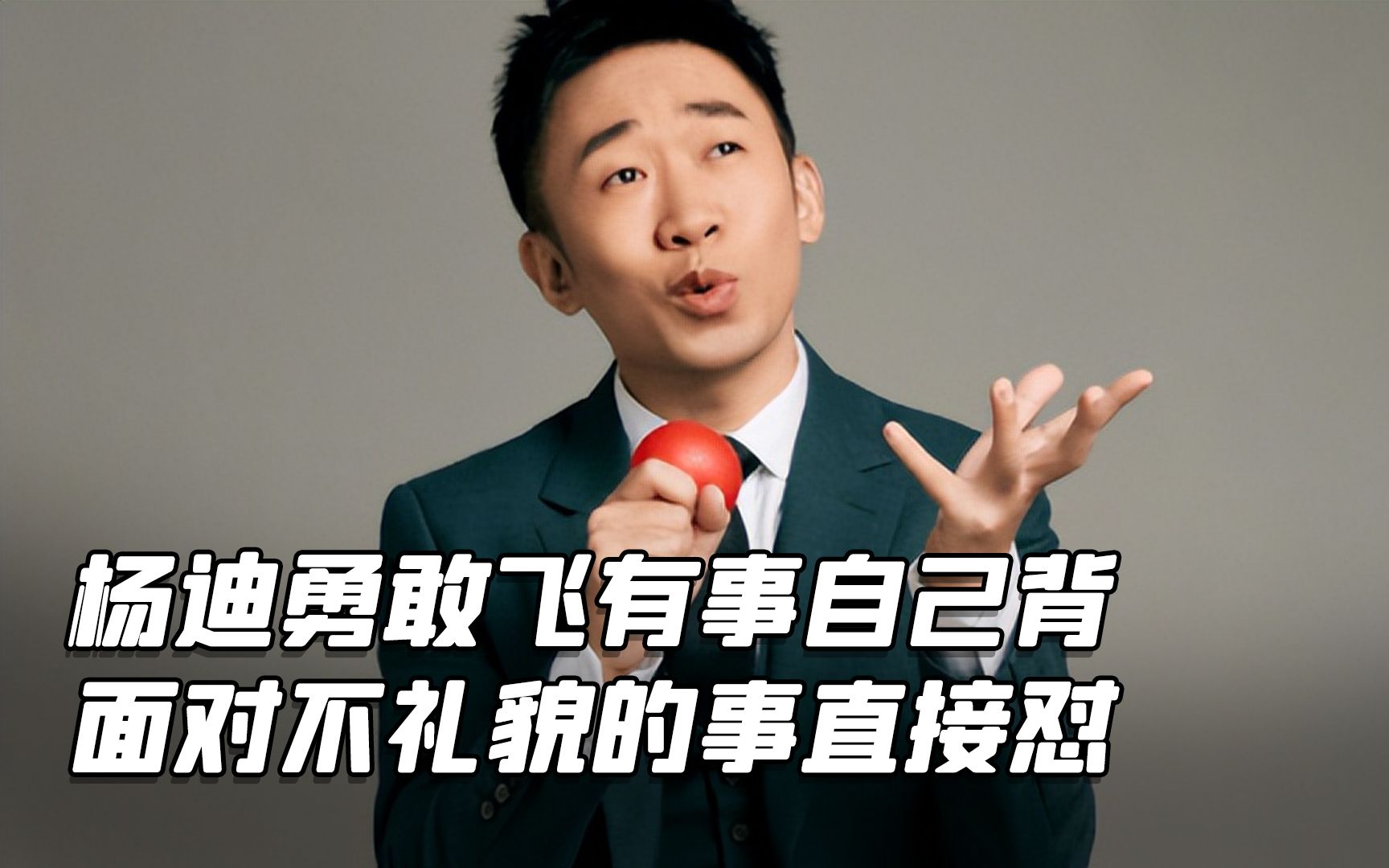 内娱枪手:面对不礼貌的事直接怼,简直就是我的互联网嘴替