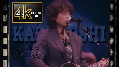 斉藤和義-哔哩哔哩_Bilibili