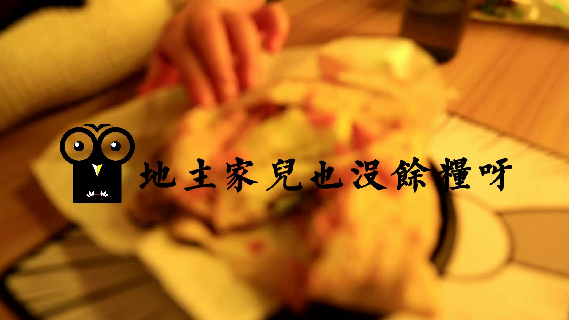 [图]【朔州一口香煎饼】——日出之食吃在朔州