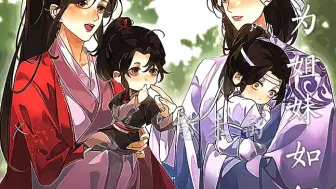 Descargar video: 《魔道祖师》蓝夫人藏色散人“没有义结金兰成了道侣”