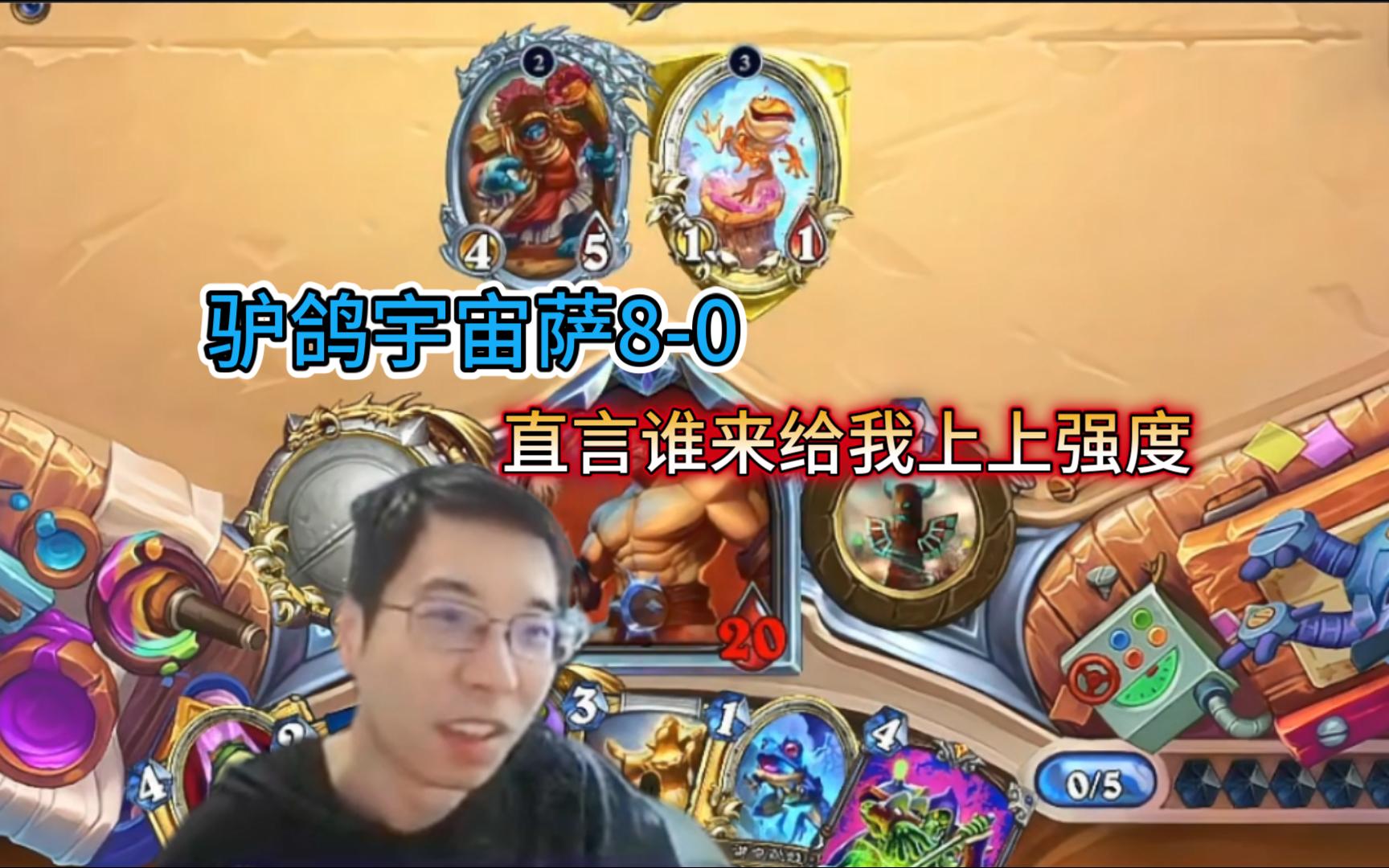 【驴鸽#319】说完就被宇宙战逮捕