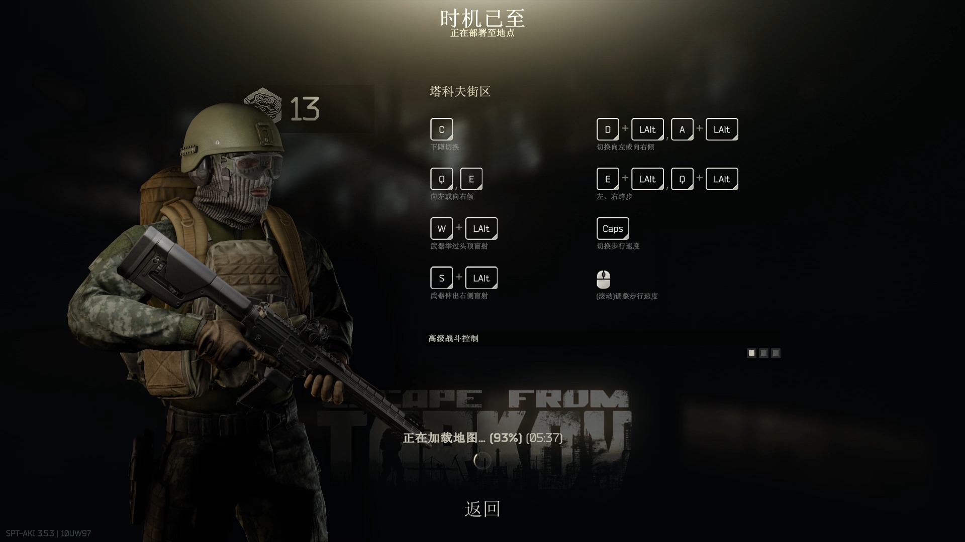 一个人的逃离塔科夫生活32