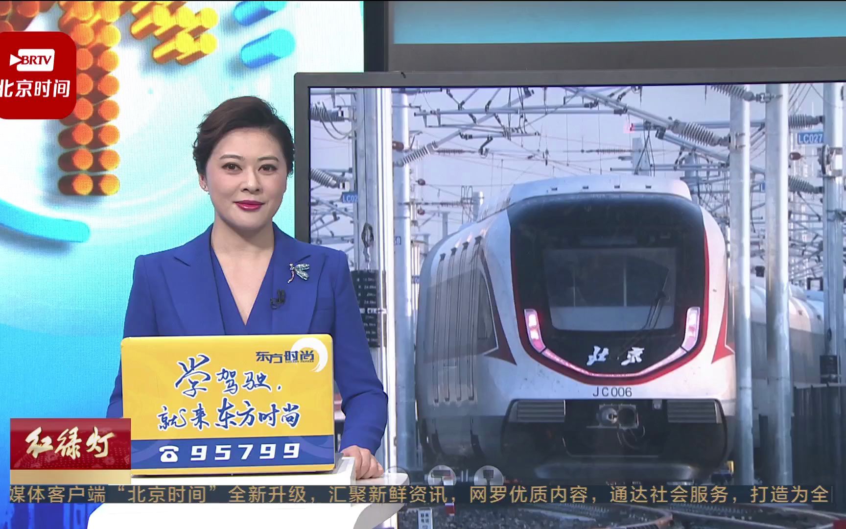 【北京地铁】今年北京市城市轨道交通运营里程将超800公里(16号线与昌平线将延伸)(20220302)哔哩哔哩bilibili