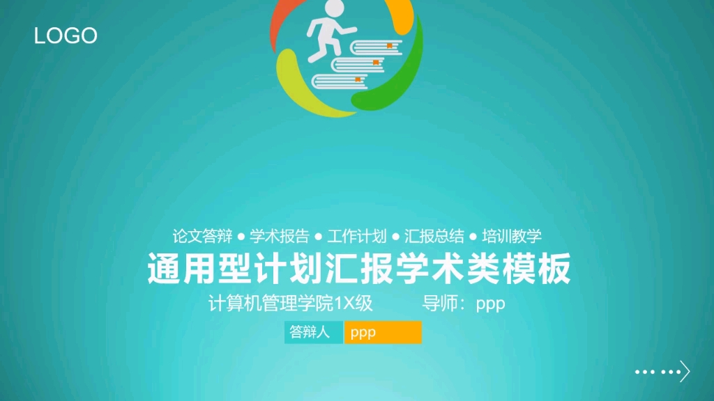 通用技术型汇报学术PPT哔哩哔哩bilibili