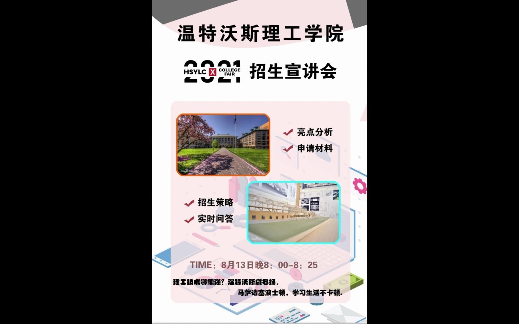 给温特沃斯理工学院推推哔哩哔哩bilibili