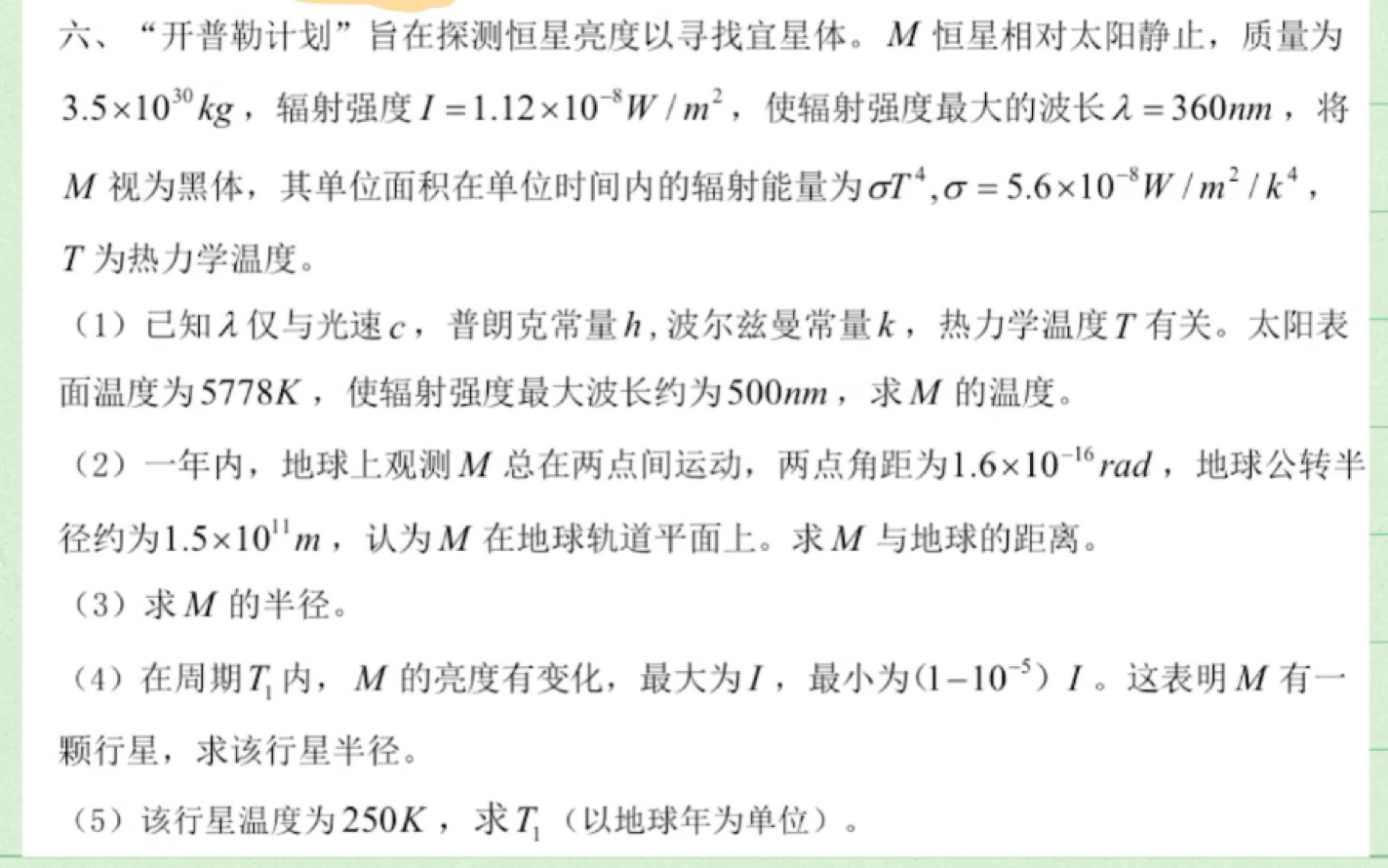 从两道中科大少创班真题看量纲分析,量纲分析是什么?有什么用?哔哩哔哩bilibili