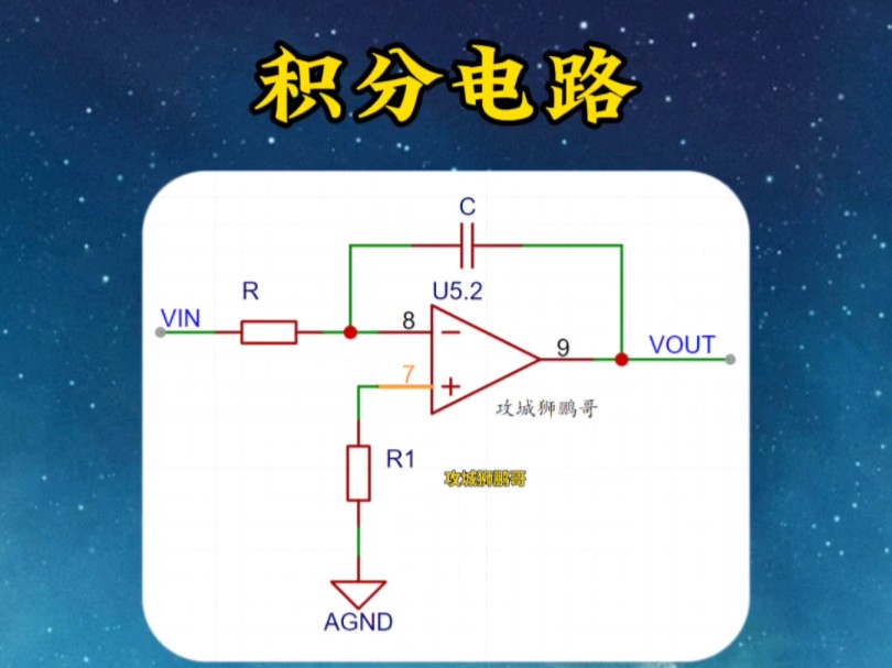 积分电路,运算放大器,电子技术,电路基础,电路仿真,电路设计,电路设计,电路基础,电路分析,电路图,电子技术#电路仿真 #如何看懂电路图 #电路...