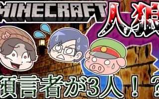 Mc人狼 哔哩哔哩 Bilibili