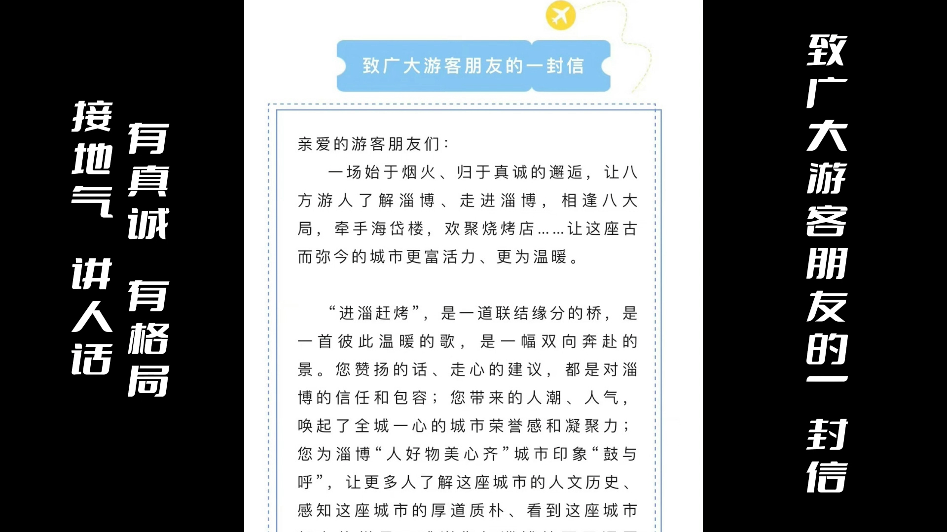 淄博的公文水平杀疯了!烧烤寻常物,仁义暖人心……不愧是“考公第一大省”.哔哩哔哩bilibili