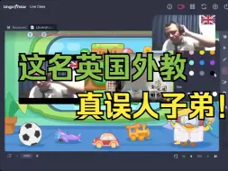 Video herunterladen: 英国外教对中国儿童灌输台独言论  孩子家长当场叫停