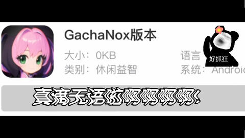 Gacha nox is back and it's gacha nebula now but it's? 😨😓 