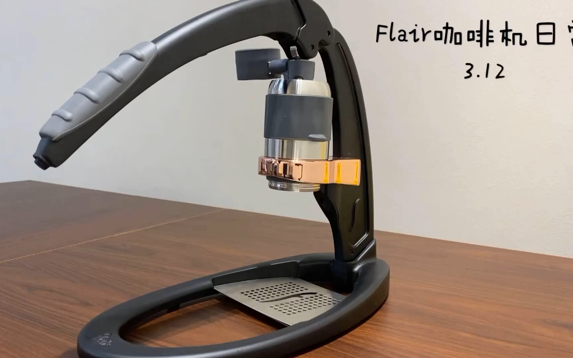 活动作品flair咖啡机日常记录