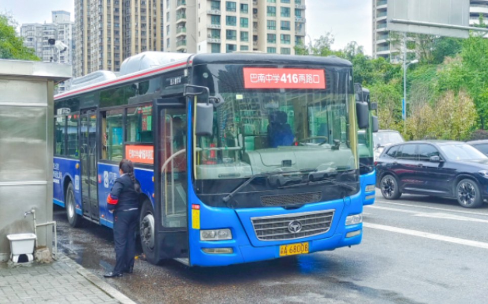 重庆公交416路前置往巴南中学前方展望
