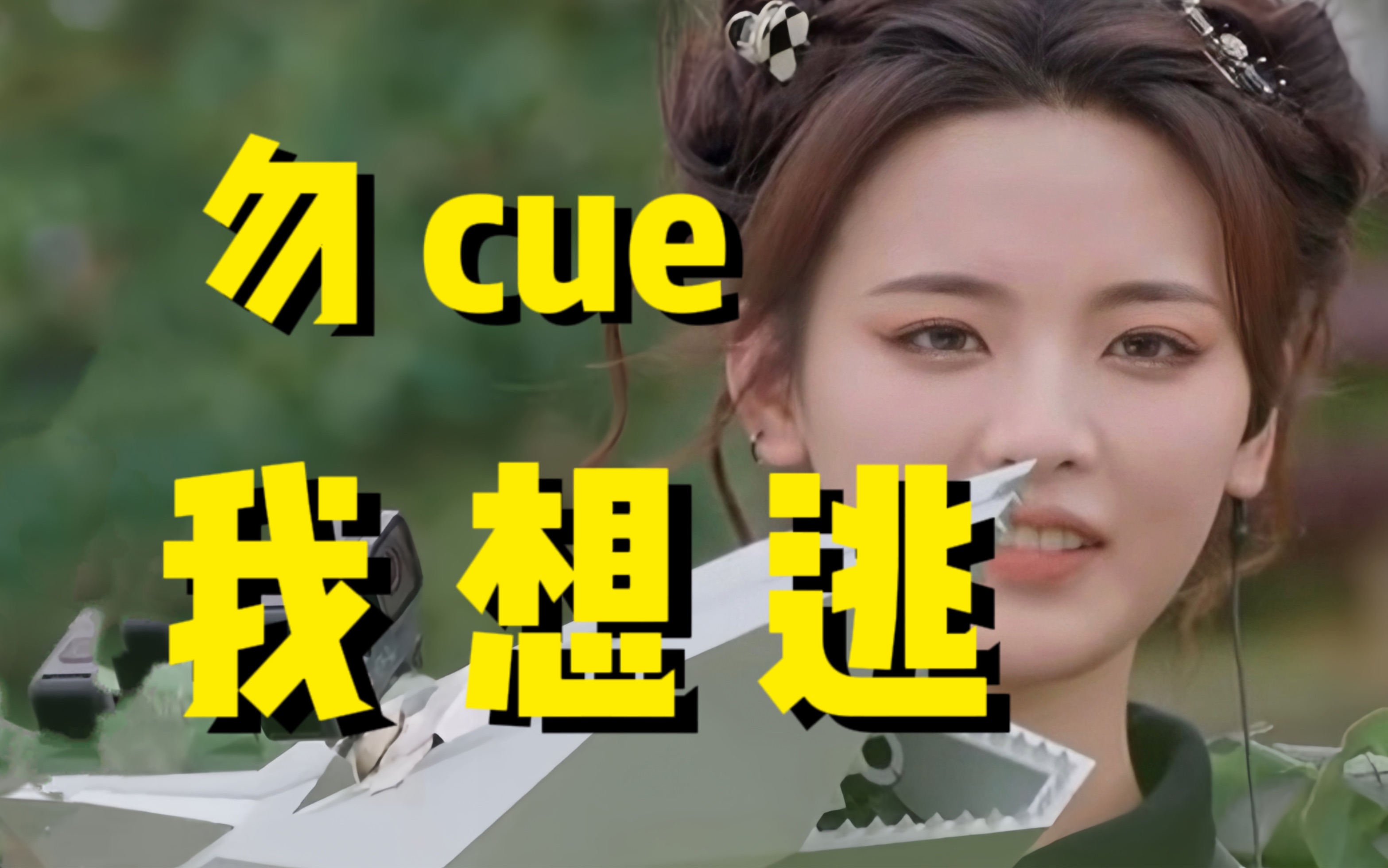 杨超越:我提前被创亖600多天,已成工伤.