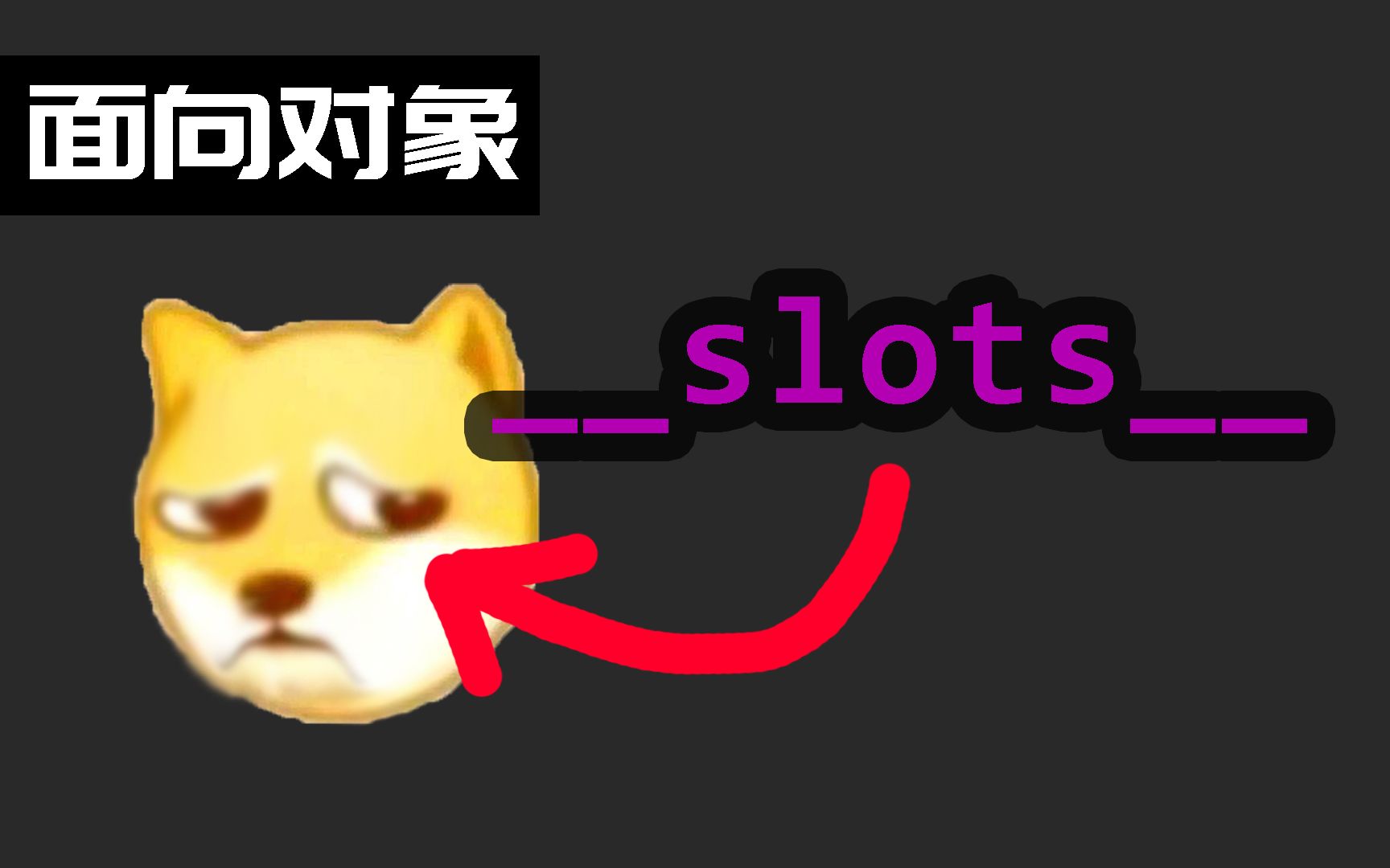 【python技巧043】用slots限制实例哔哩哔哩bilibili