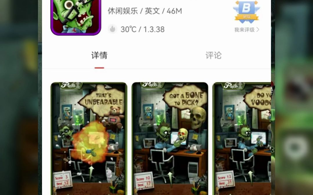 办公室捣蛋鬼哔哩哔哩bilibili