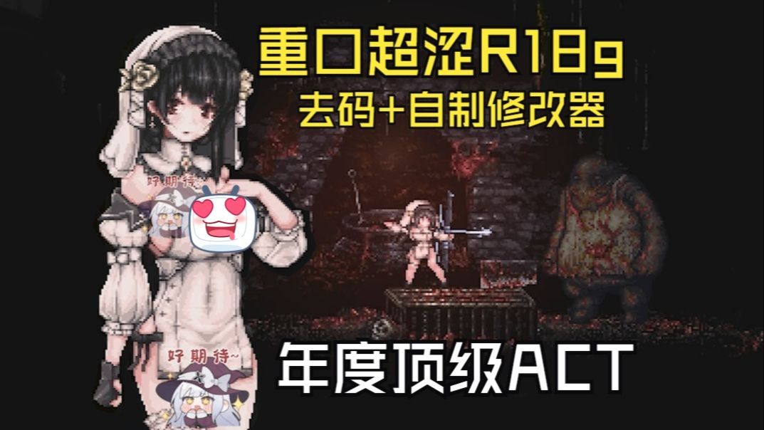 [图]【去码爽完版】顶级像素ACT恶魔城！DL年度银奖！SiNiSistar！哥特少女试玩评测【13次补档】