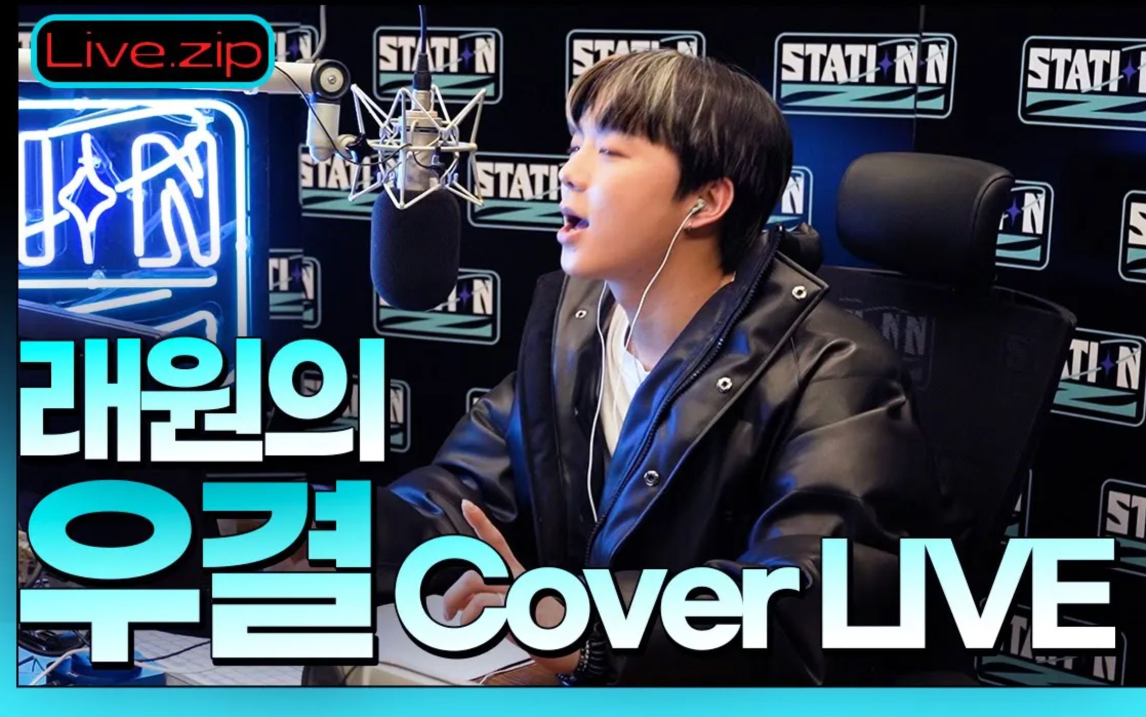 【Layone】电台 LIVE cover 我结-Giriboy 211230_哔哩哔哩_bilibili