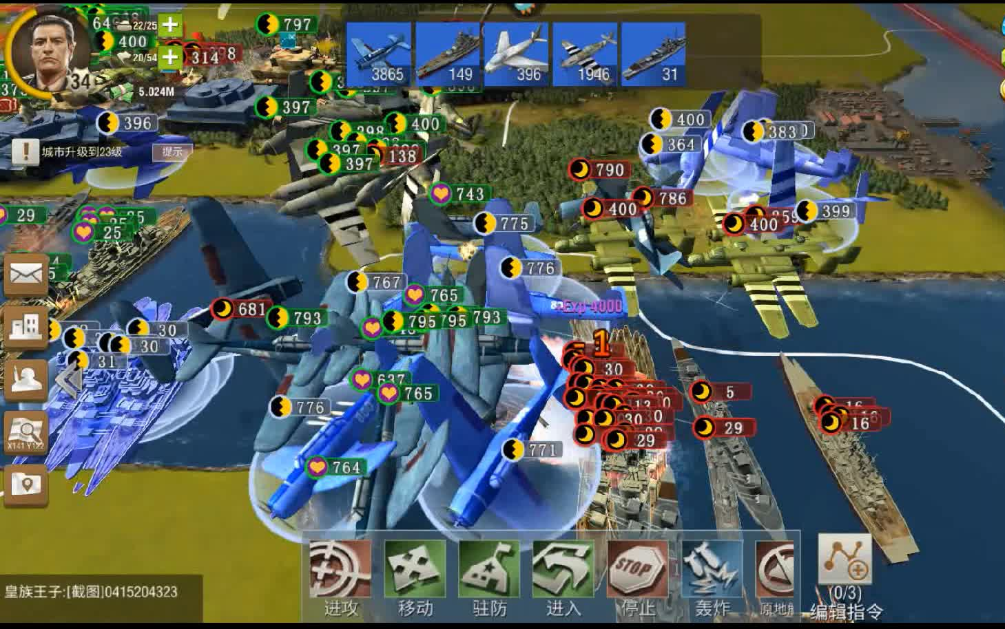 二战风云2 核弹坑大海战(7)